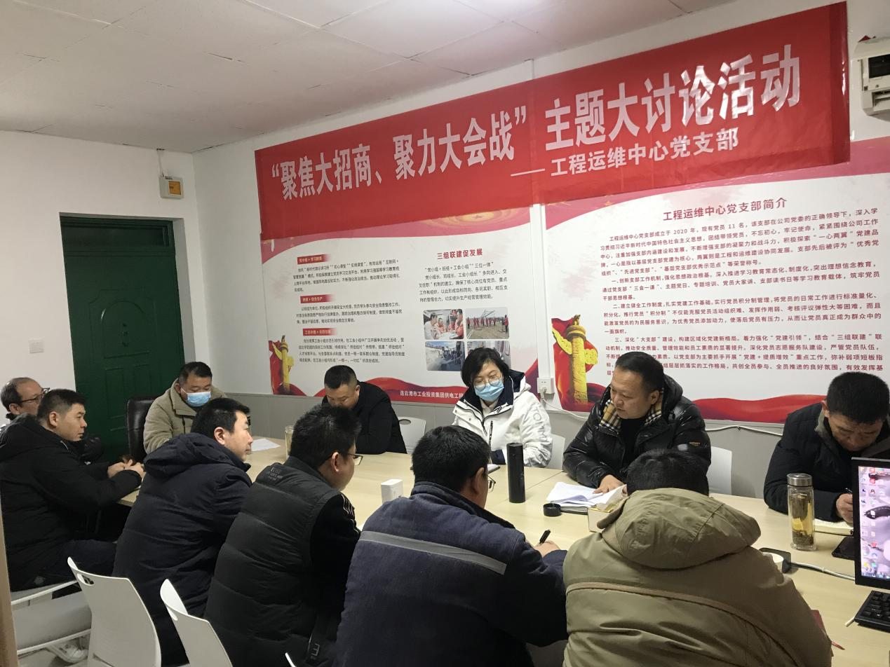 1676942988507019593.png 1工程運(yùn)維中心黨支部開展“聚焦大招商、聚力大會(huì)戰(zhàn)”主題黨日活動(dòng).png